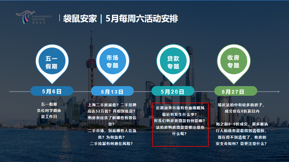 6464a5eb5852d.png 5月.png