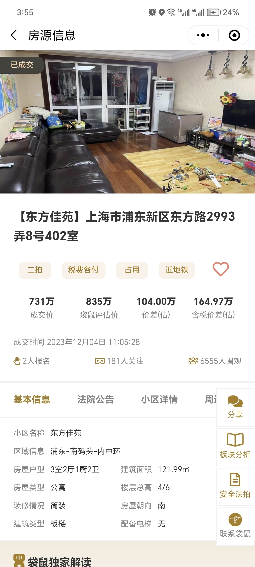 6576c9af2e7a3.png 图片6.png