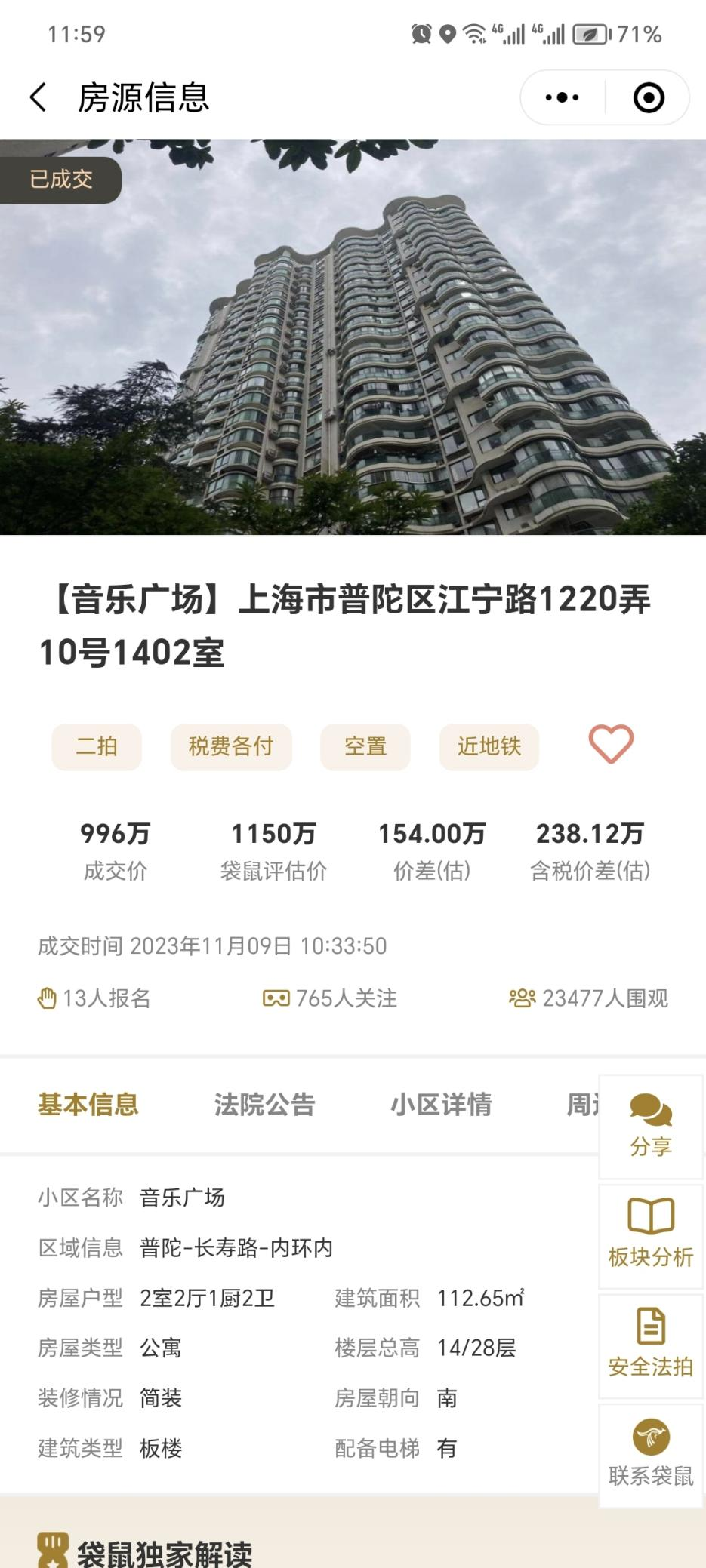 657ad23c2ace5.png 图片6.png