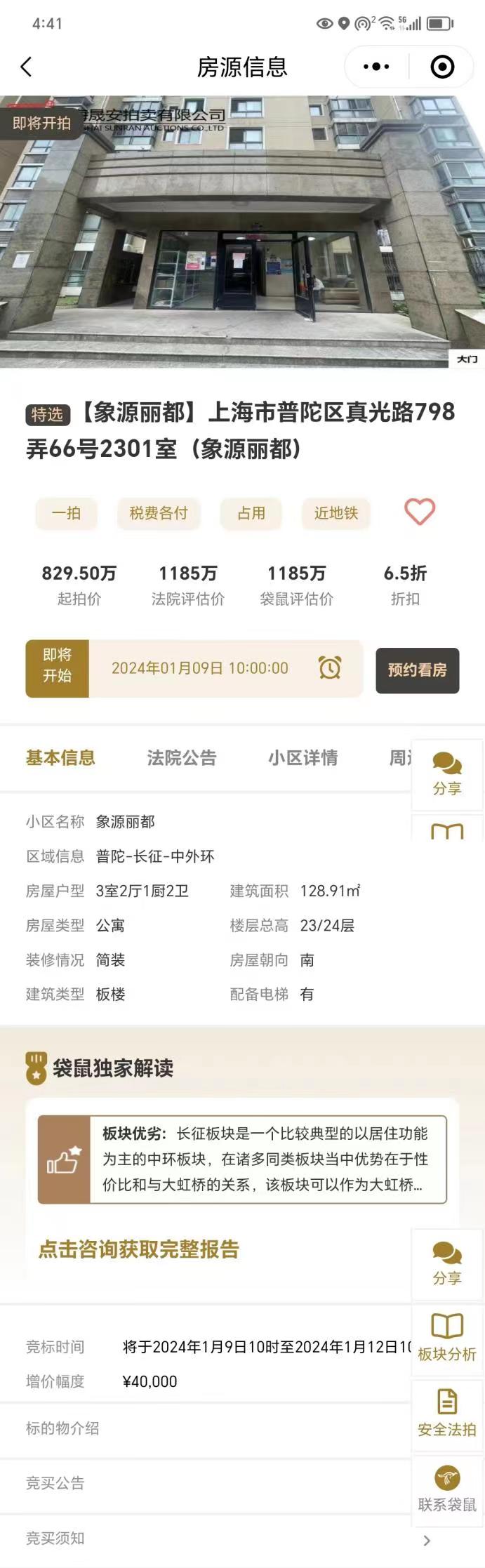 658d246a71a14.jpg 微信图片_20231228153128.jpg
