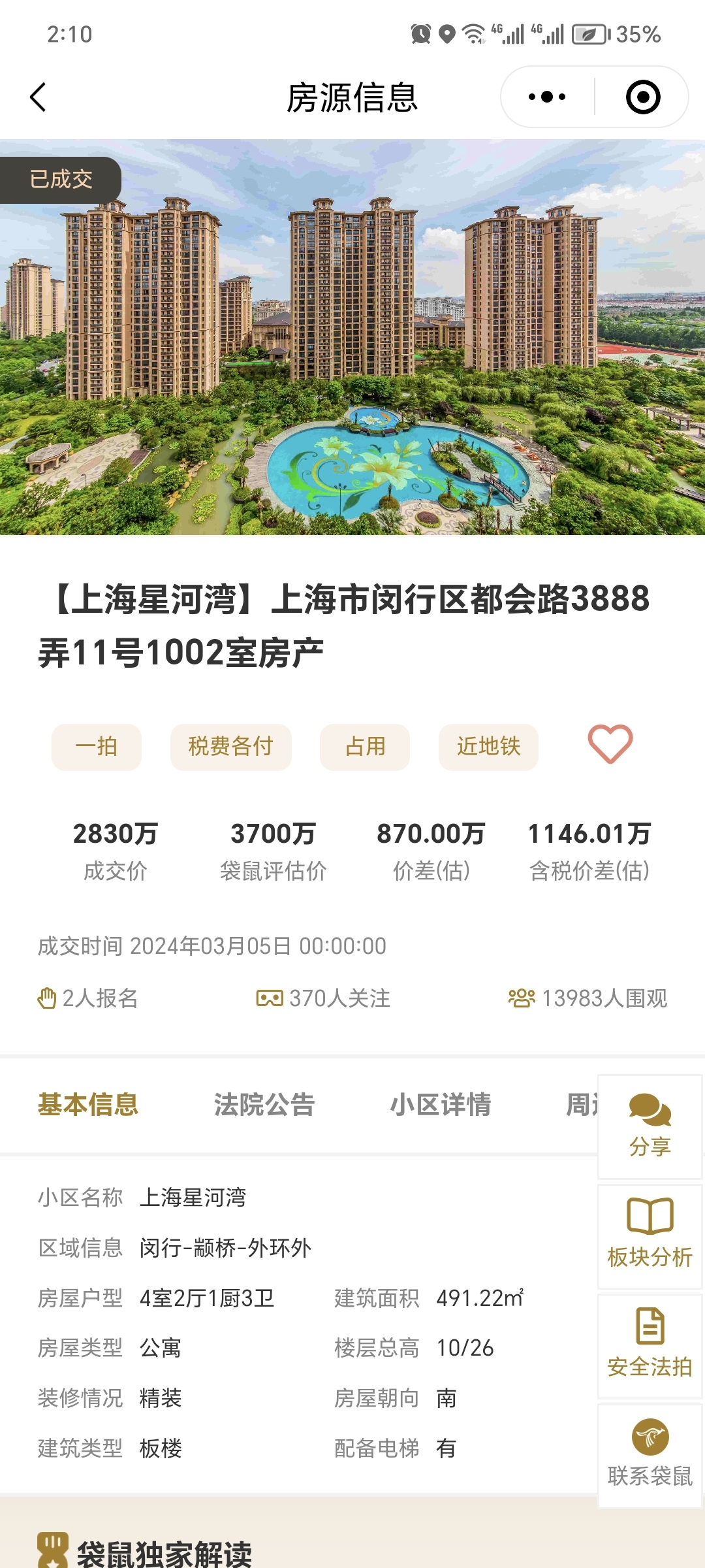 65ee88c5e2af7.png 图片6.png